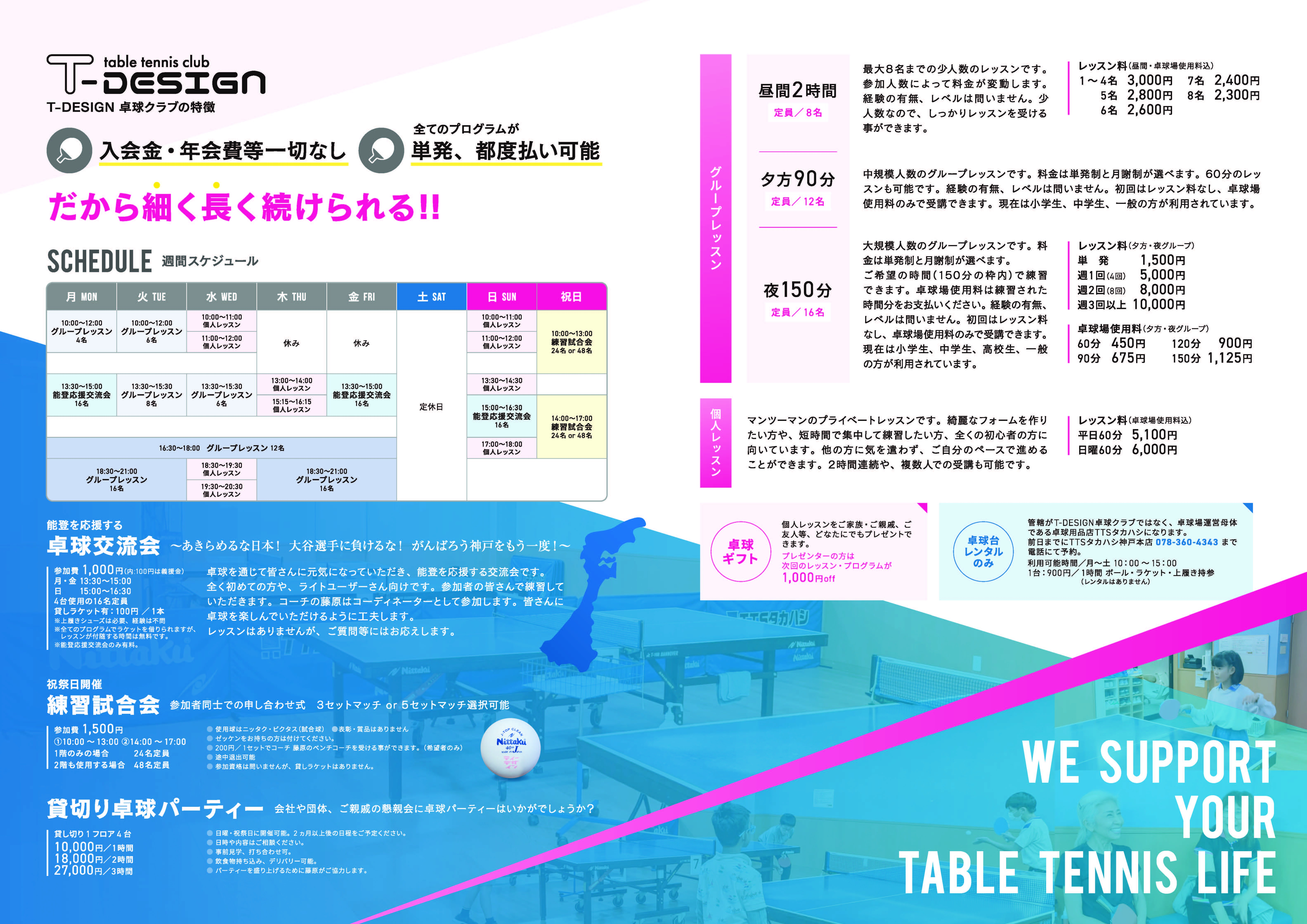 241222 pamphlet T DESIGN.pdf ページ 2